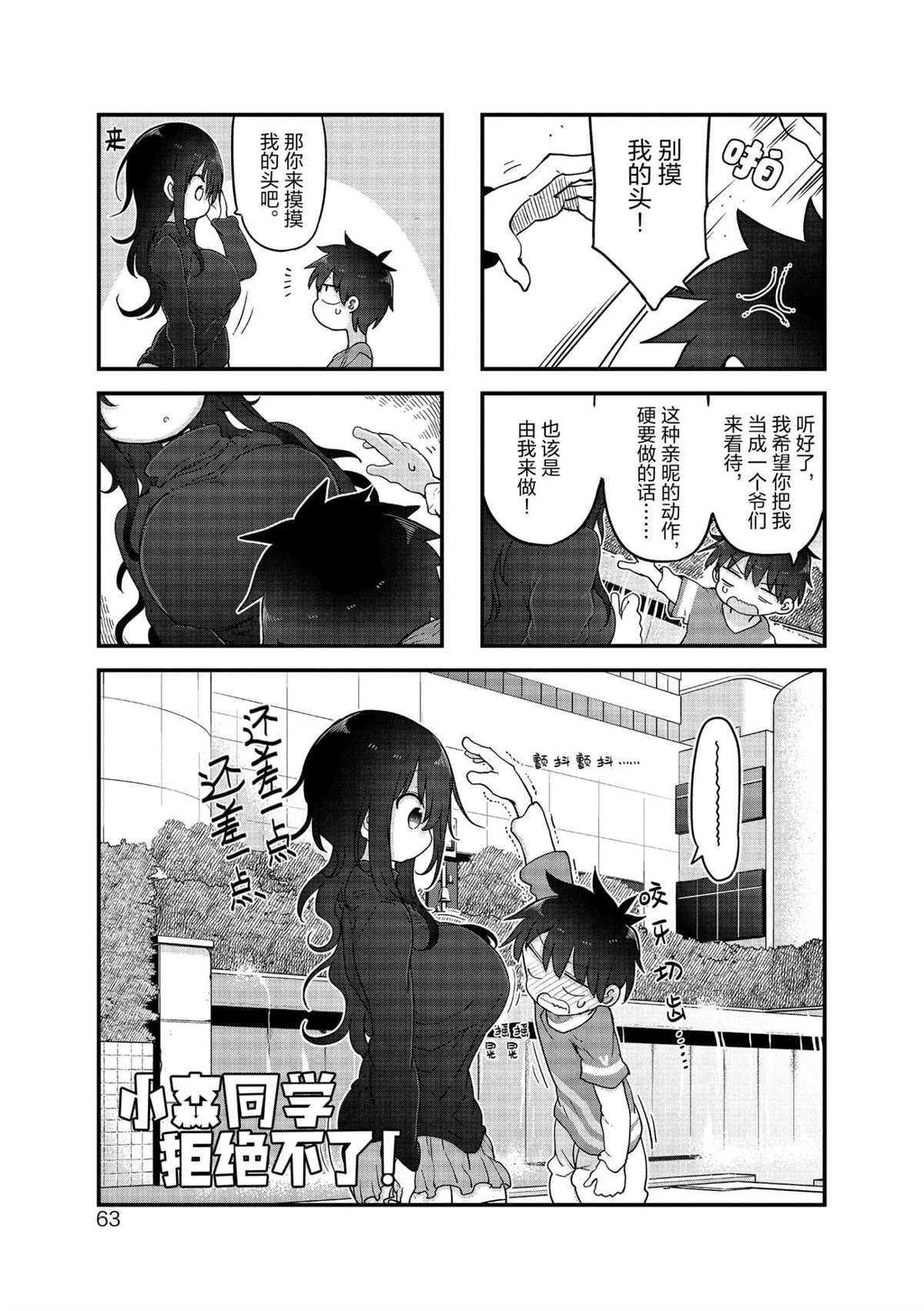 第115话 试看版