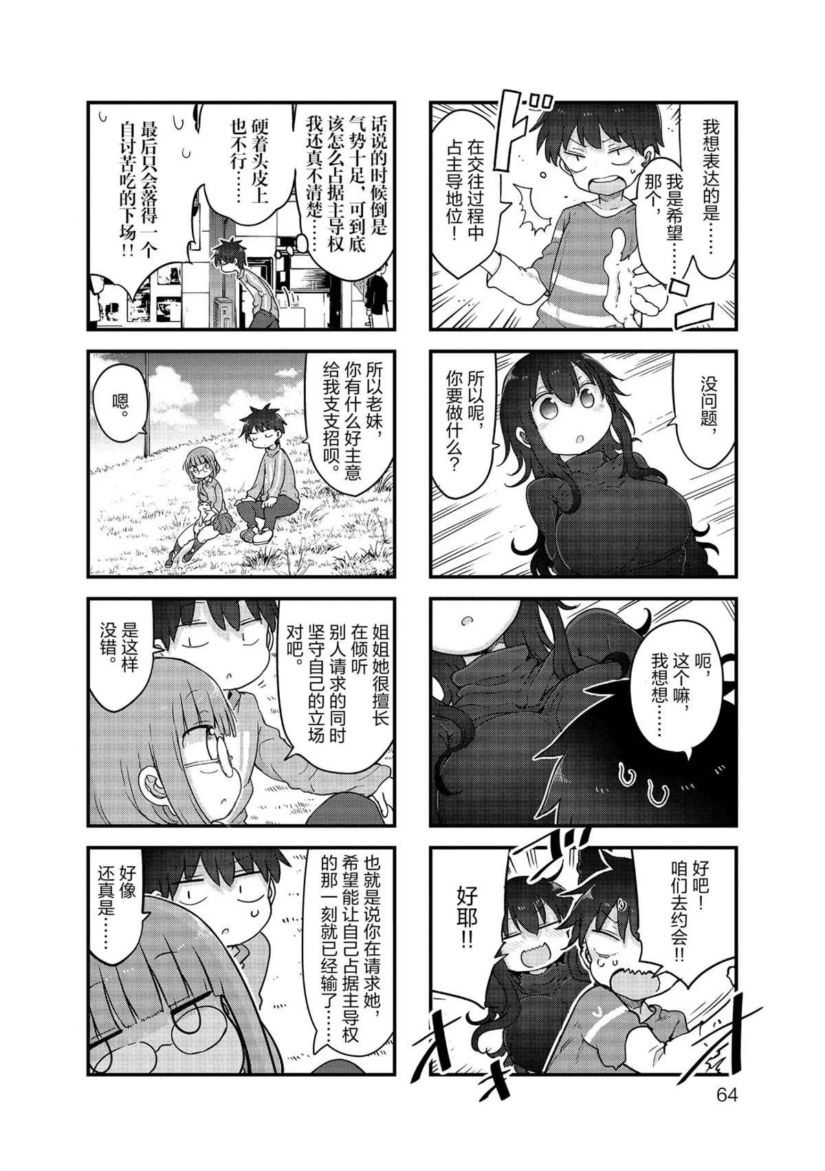第115话 试看版