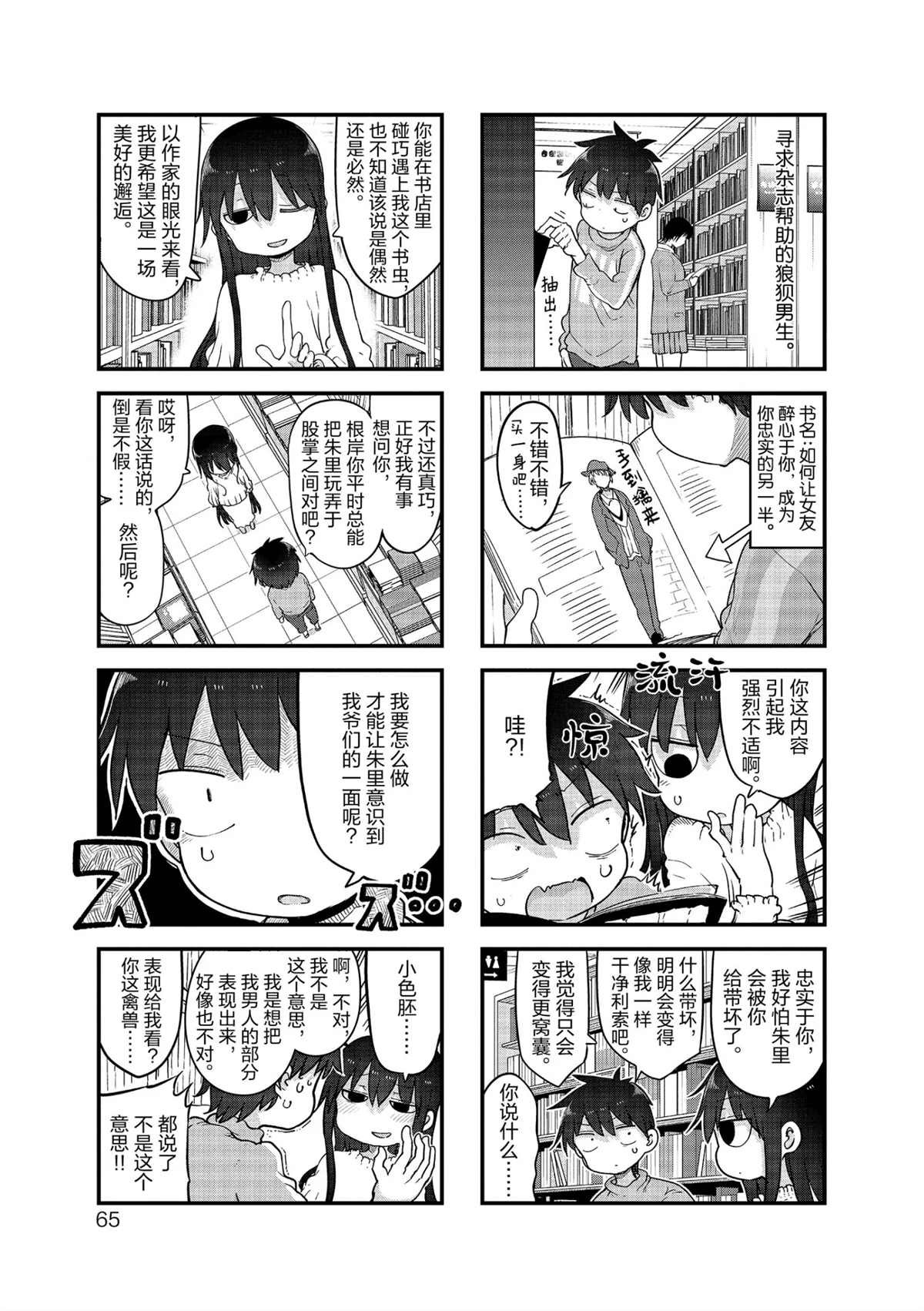 第115话 试看版