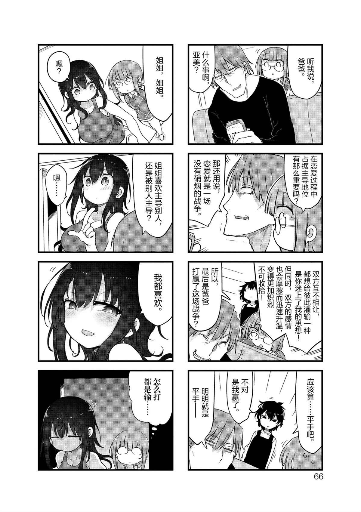 第115话 试看版
