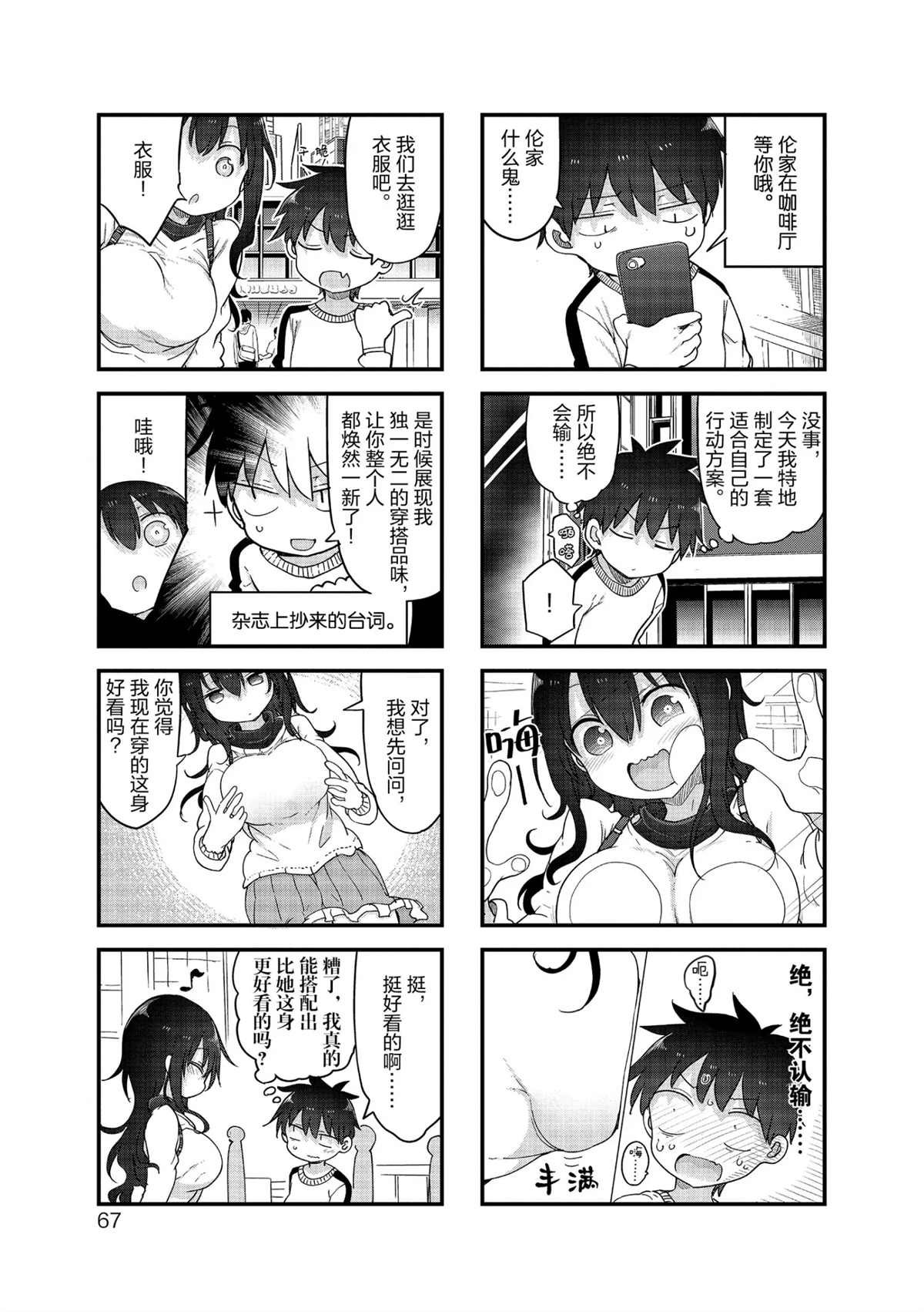 第115话 试看版