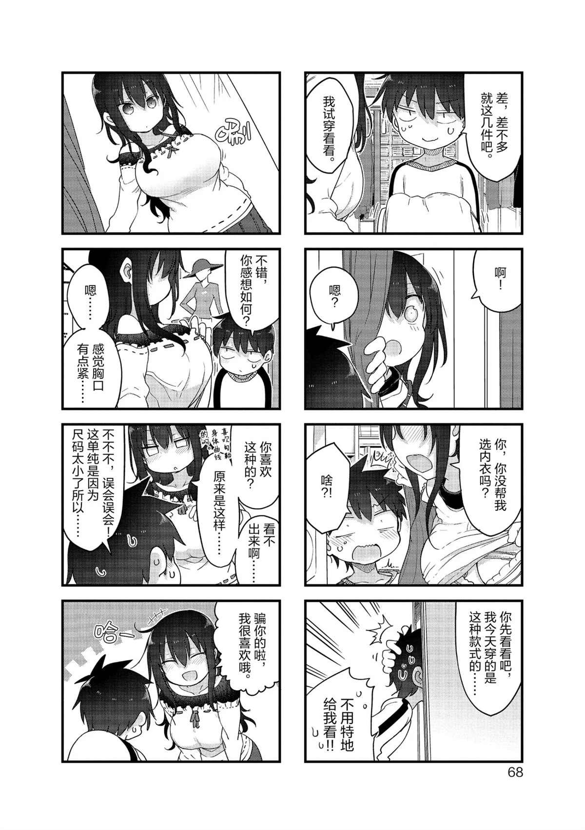 第115话 试看版