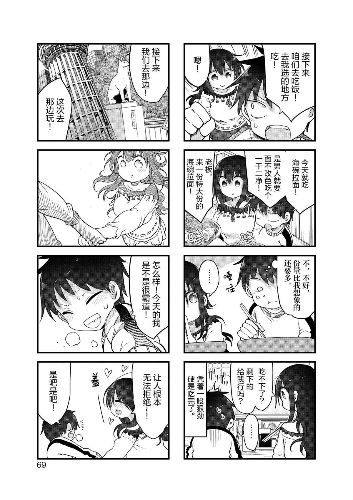 第115话 试看版