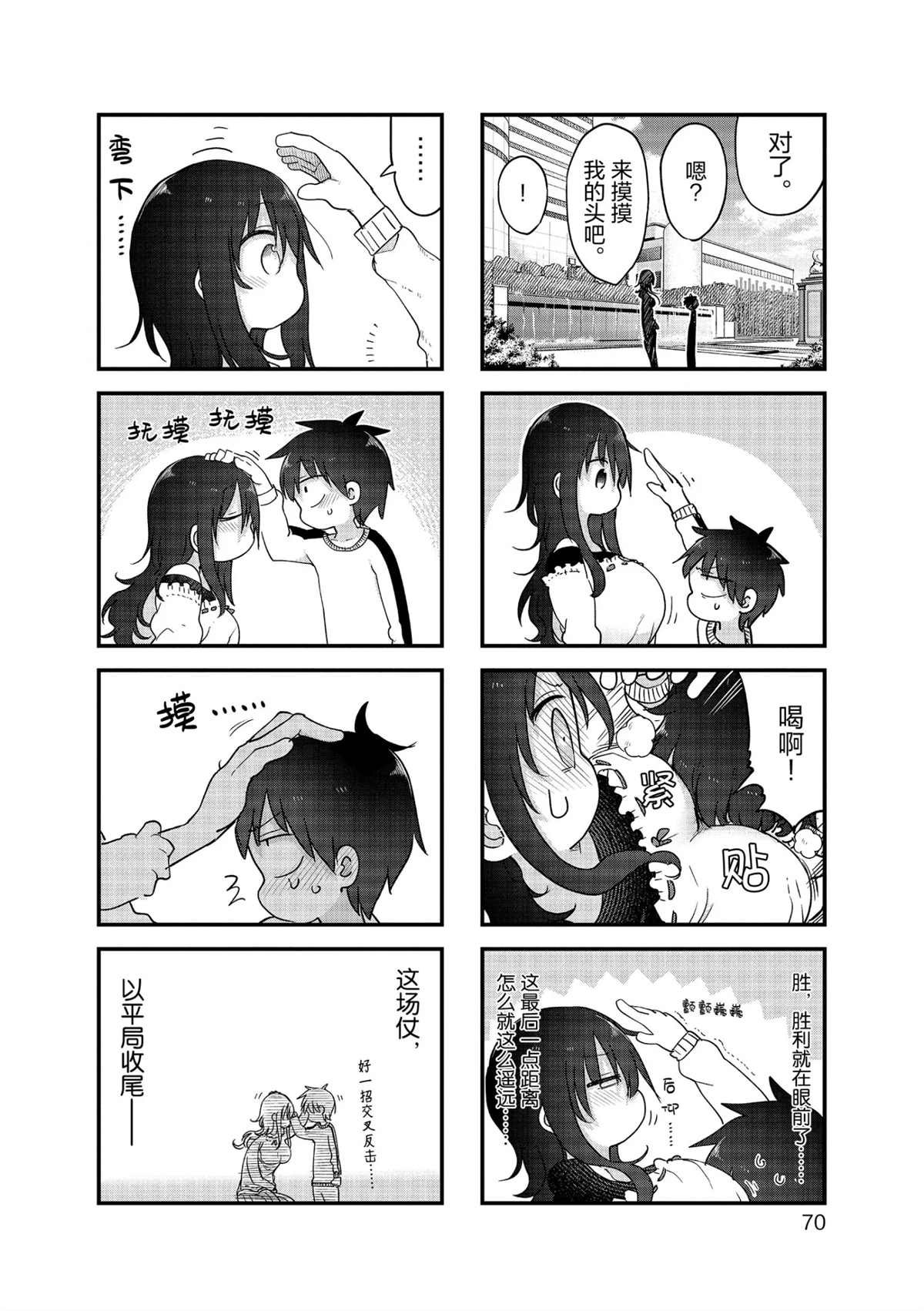 第115话 试看版