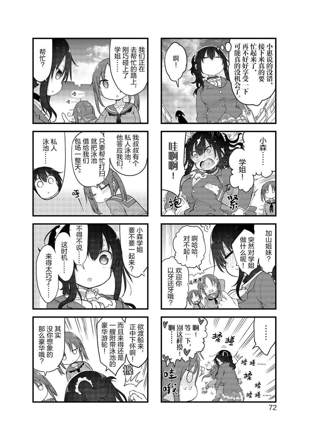 第116话 试看版