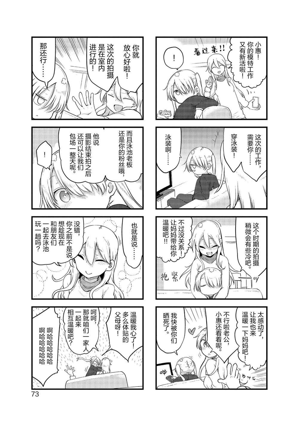 第116话 试看版