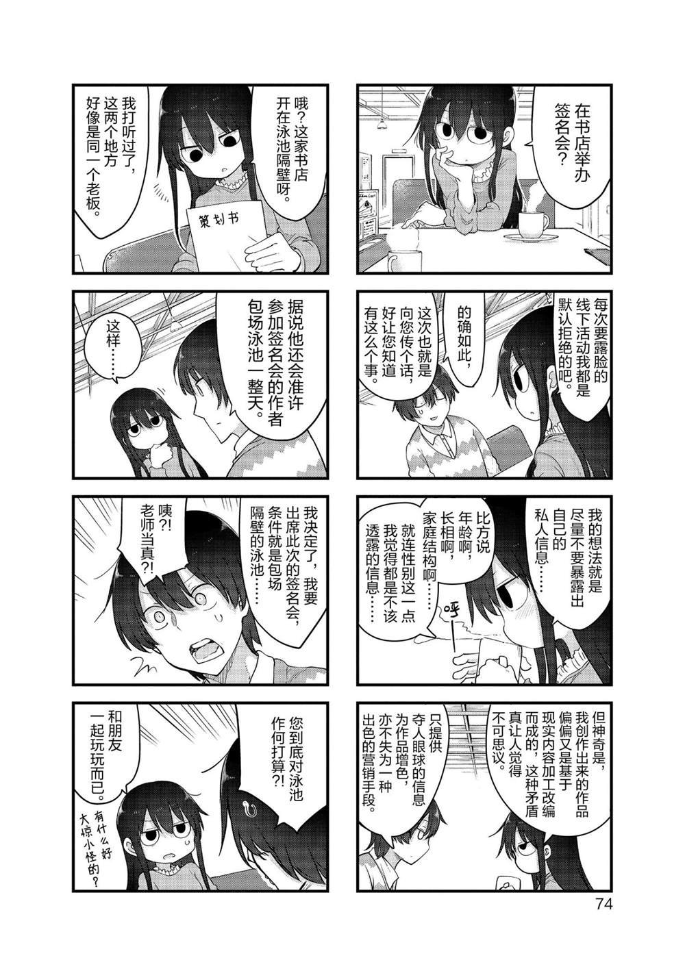 第116话 试看版