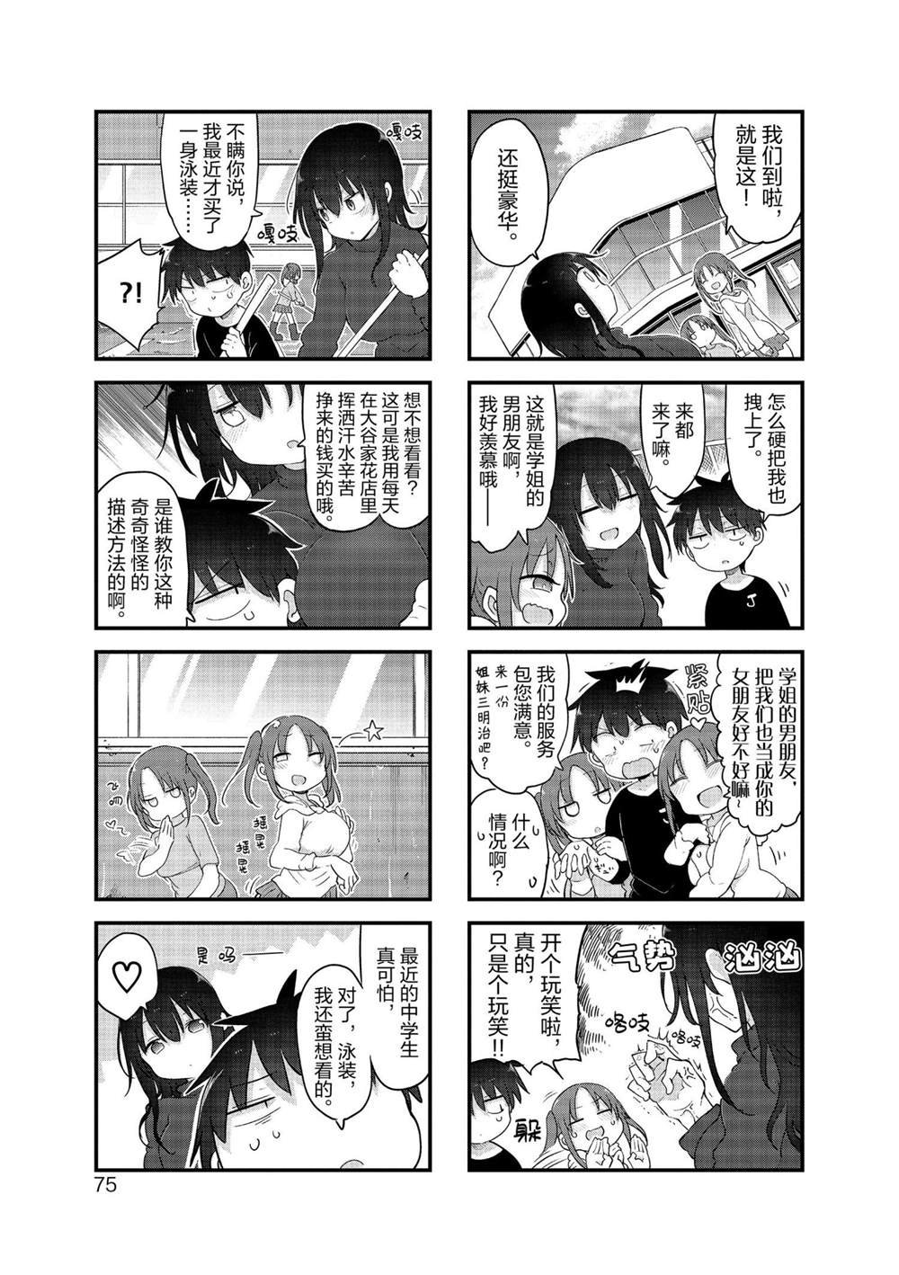 第116话 试看版