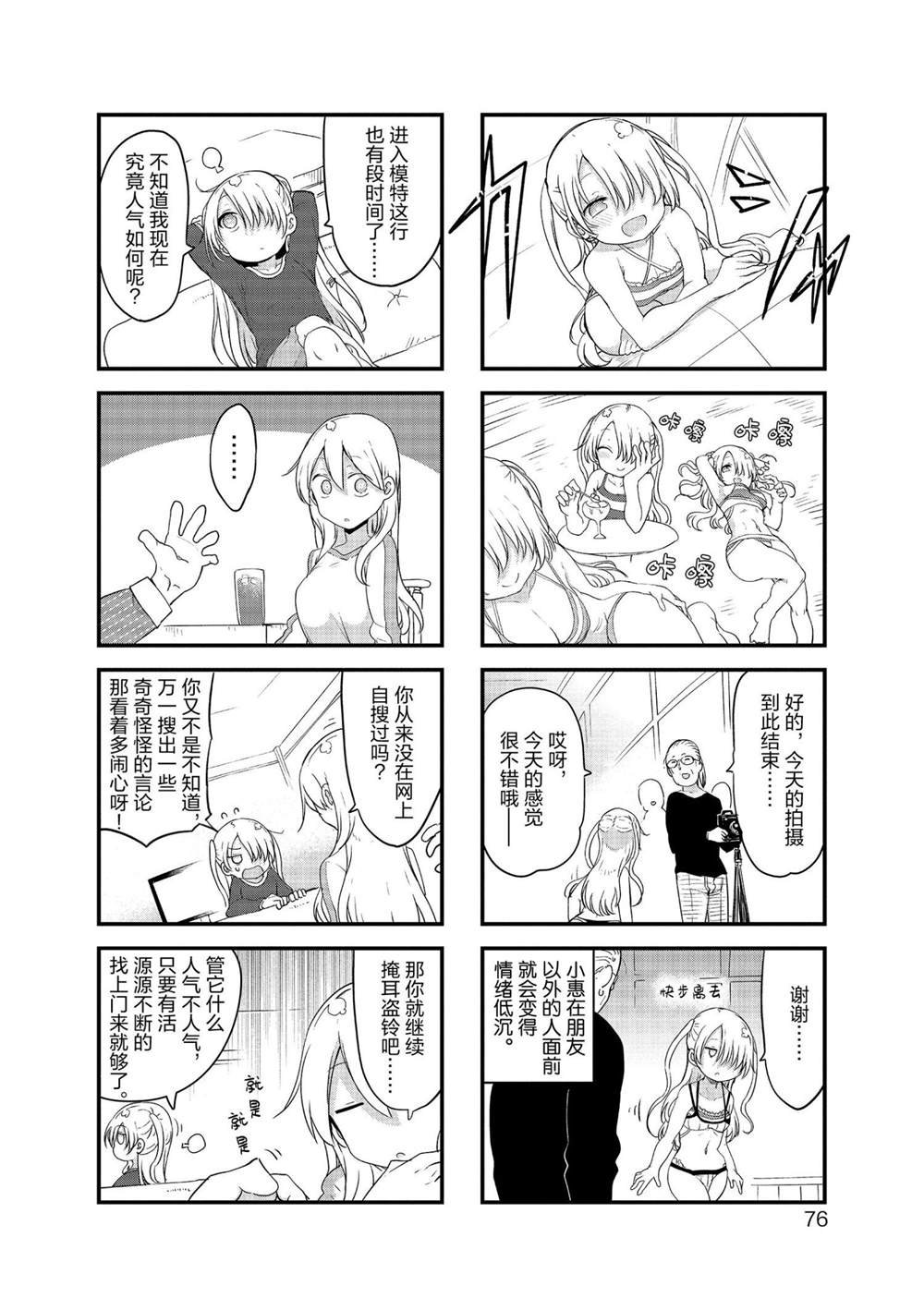 第116话 试看版