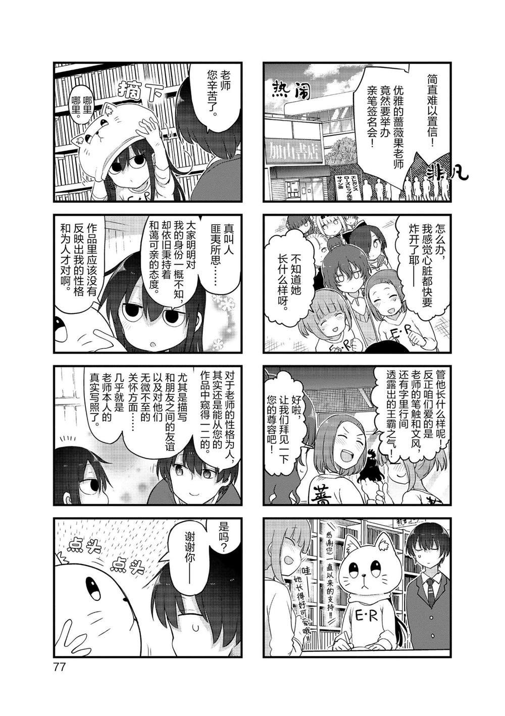 第116话 试看版