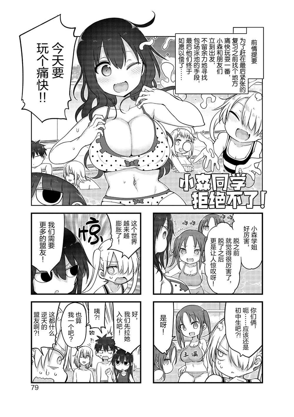 第117话 试看版