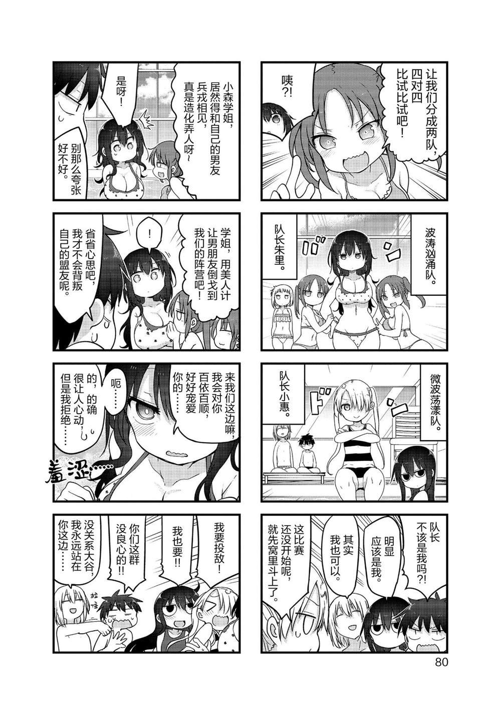 第117话 试看版