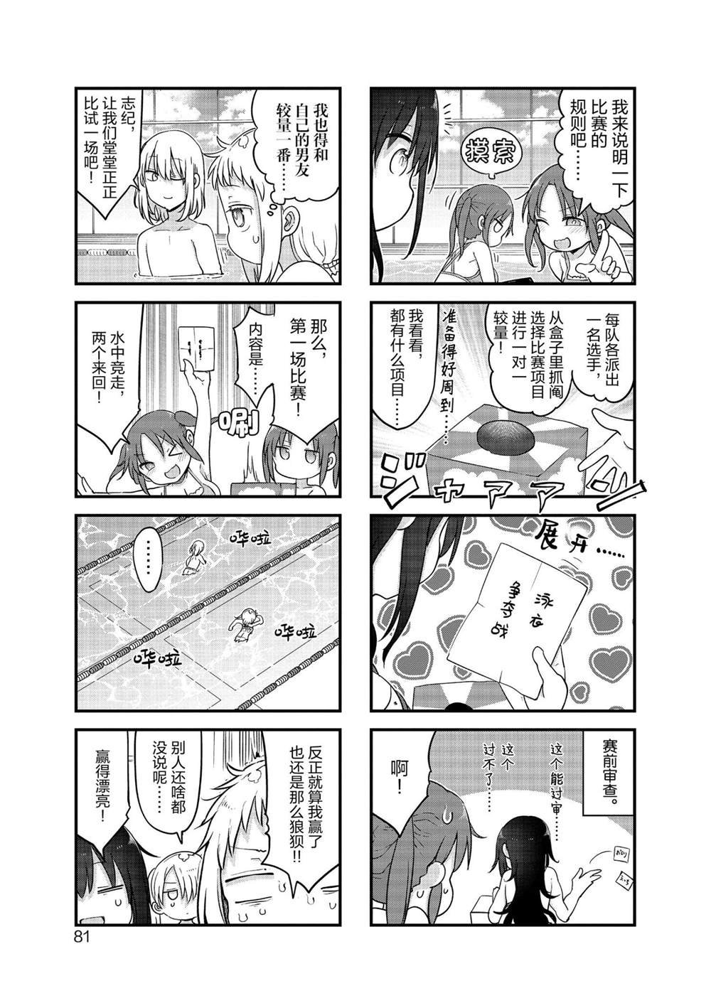 第117话 试看版