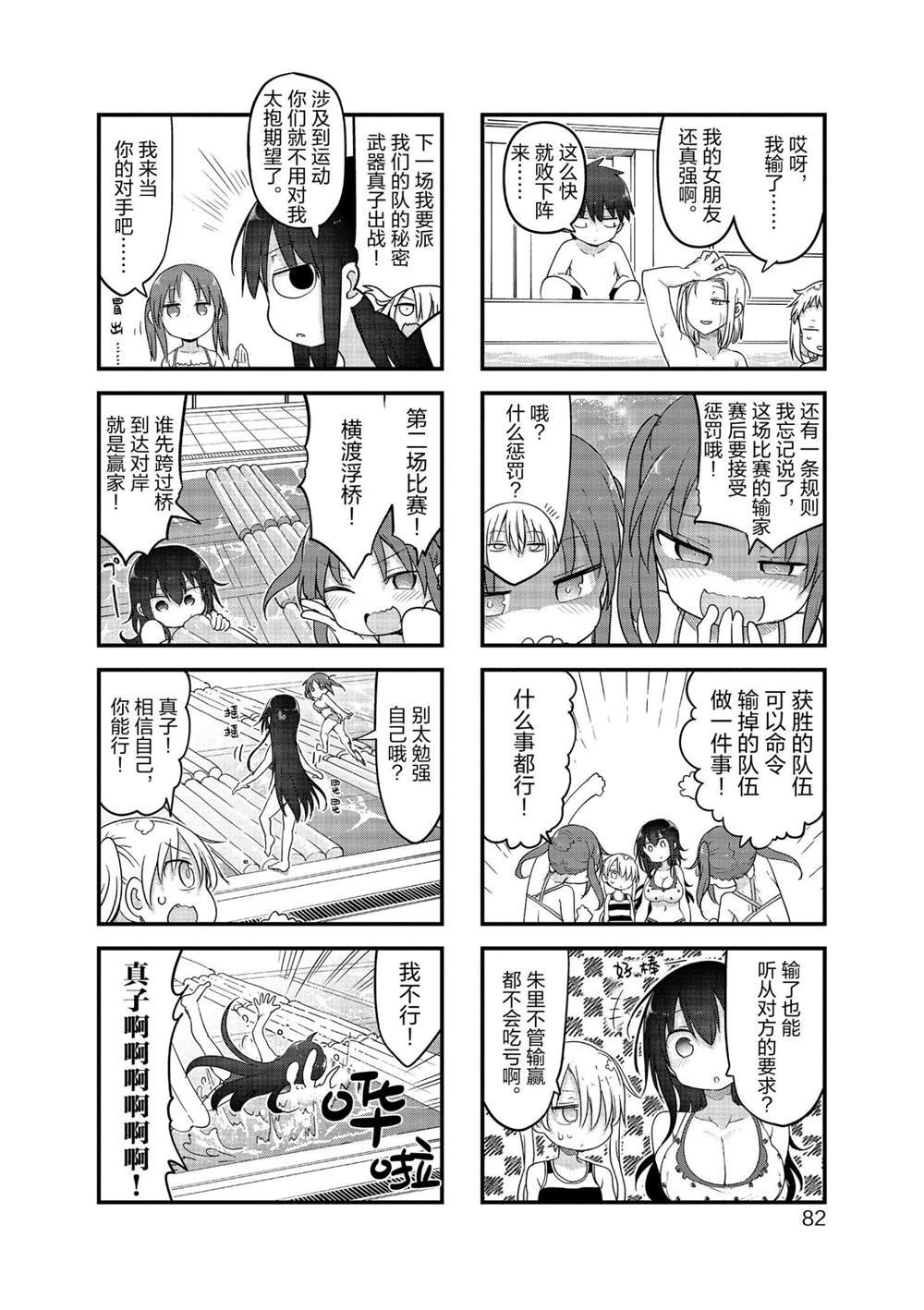 第117话 试看版