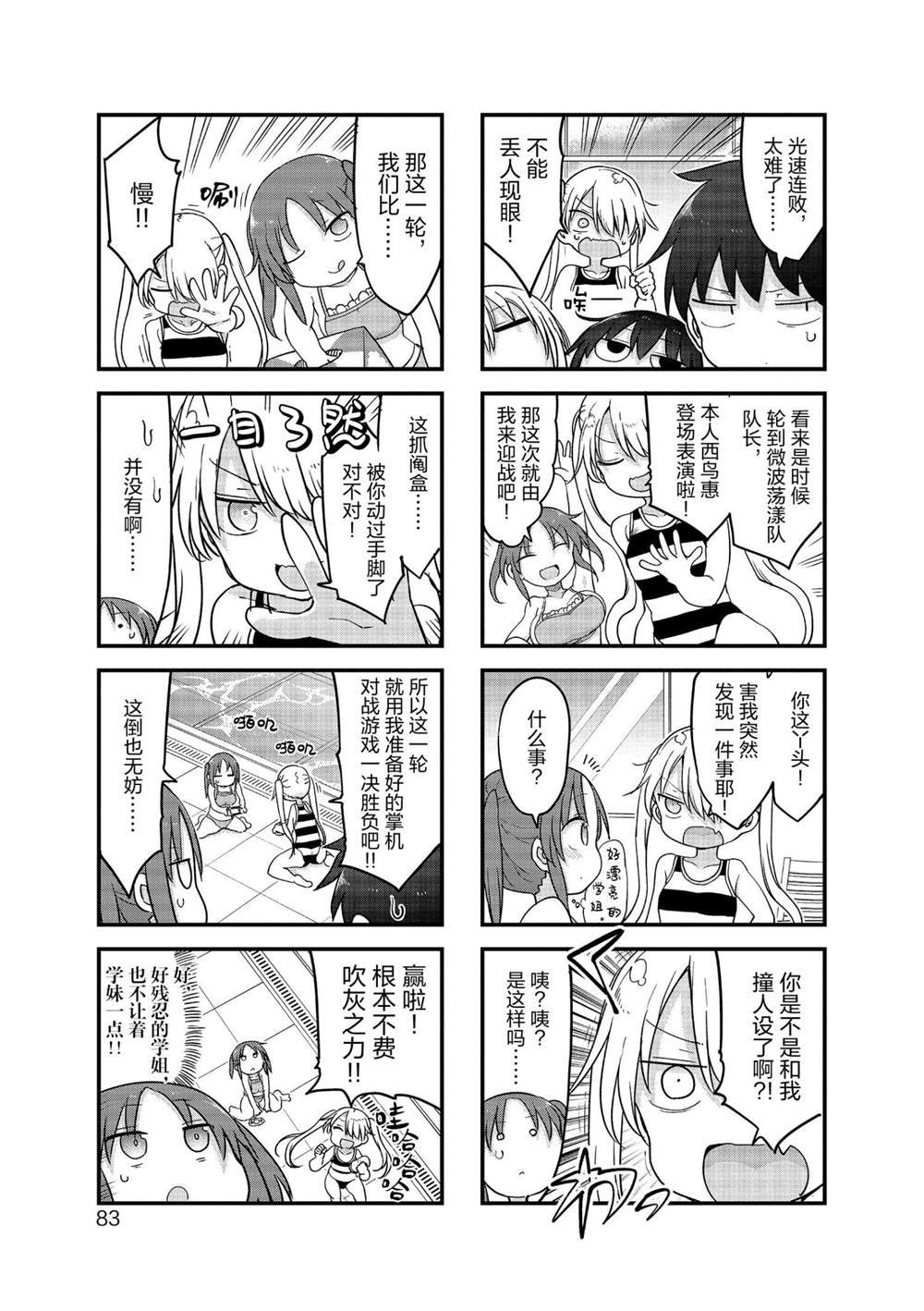第117话 试看版