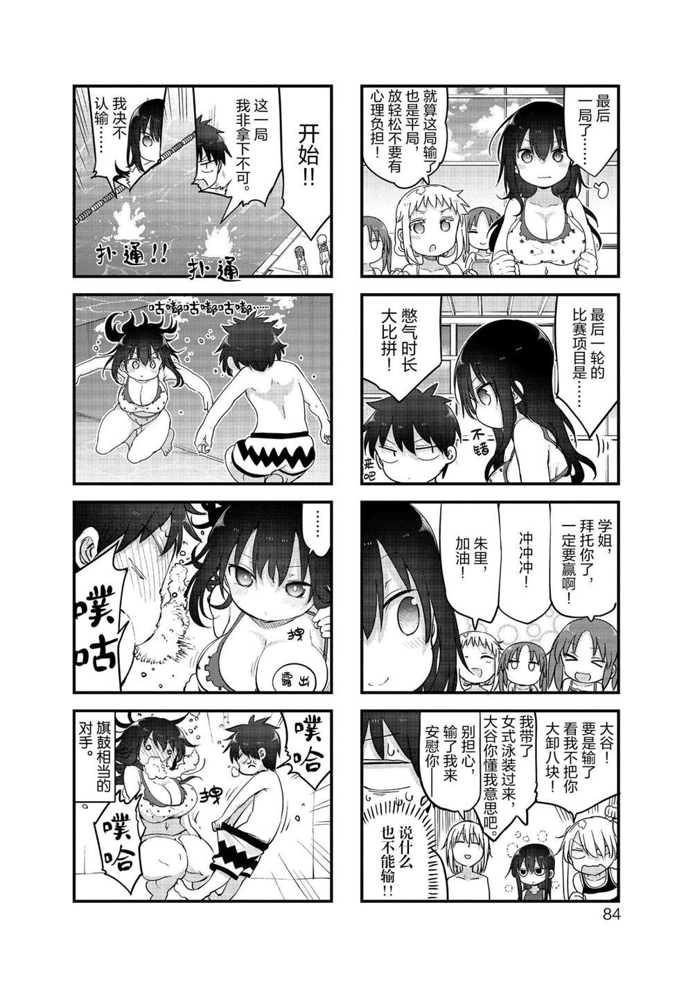 第117话 试看版