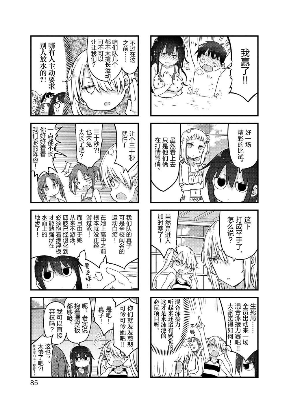 第117话 试看版