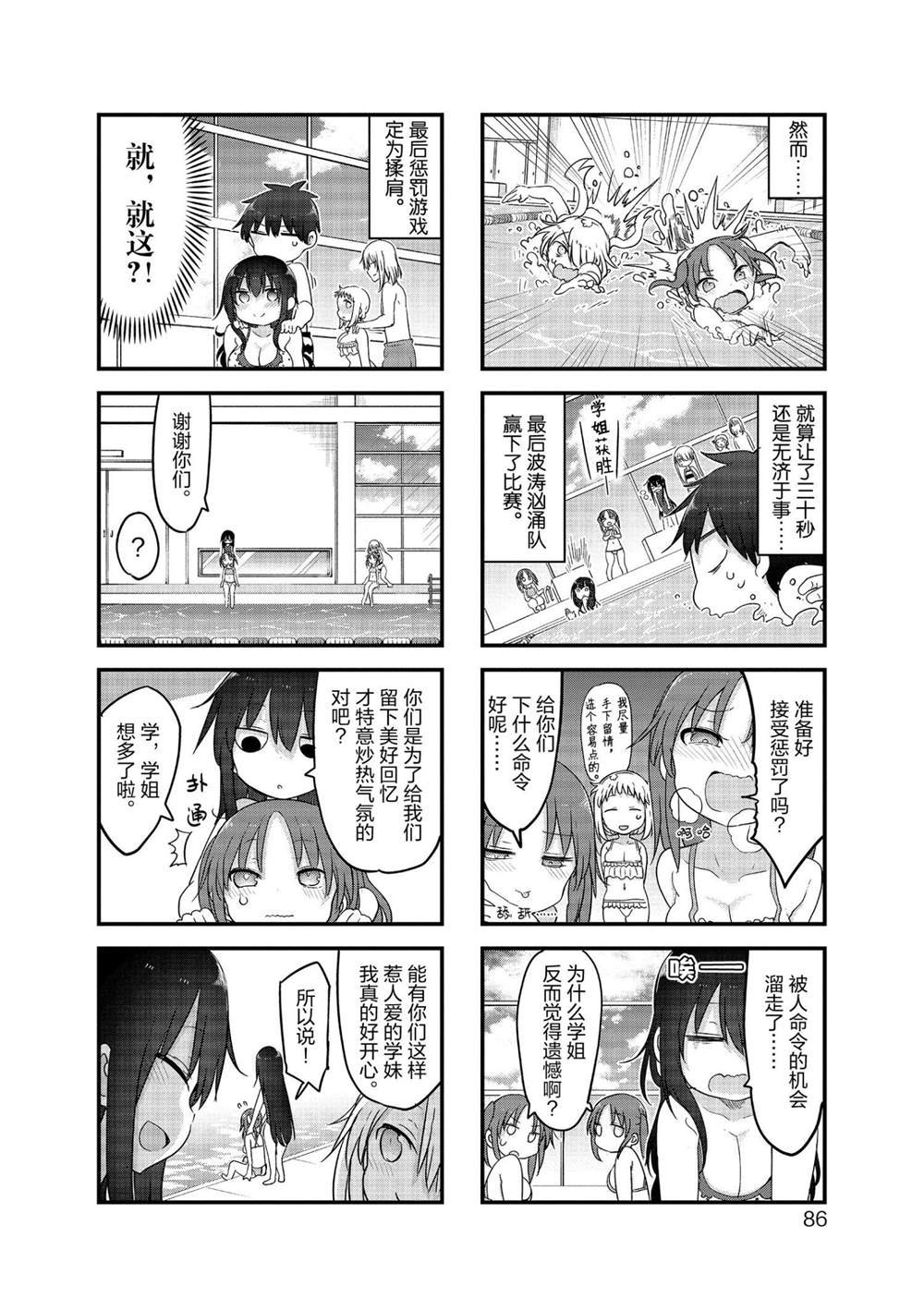 第117话 试看版