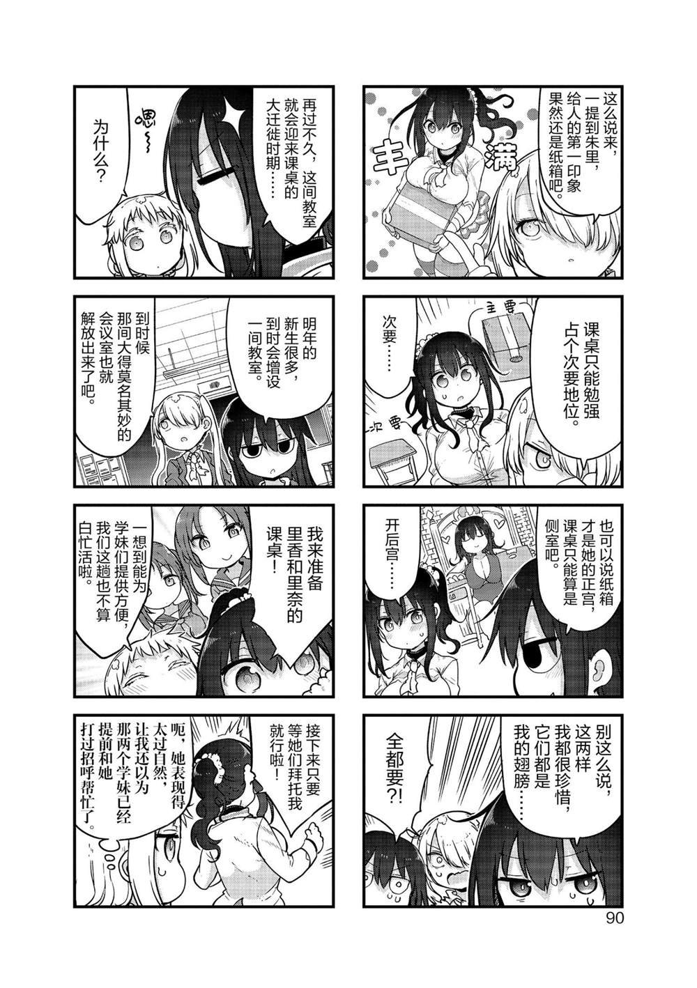 第118话 试看版