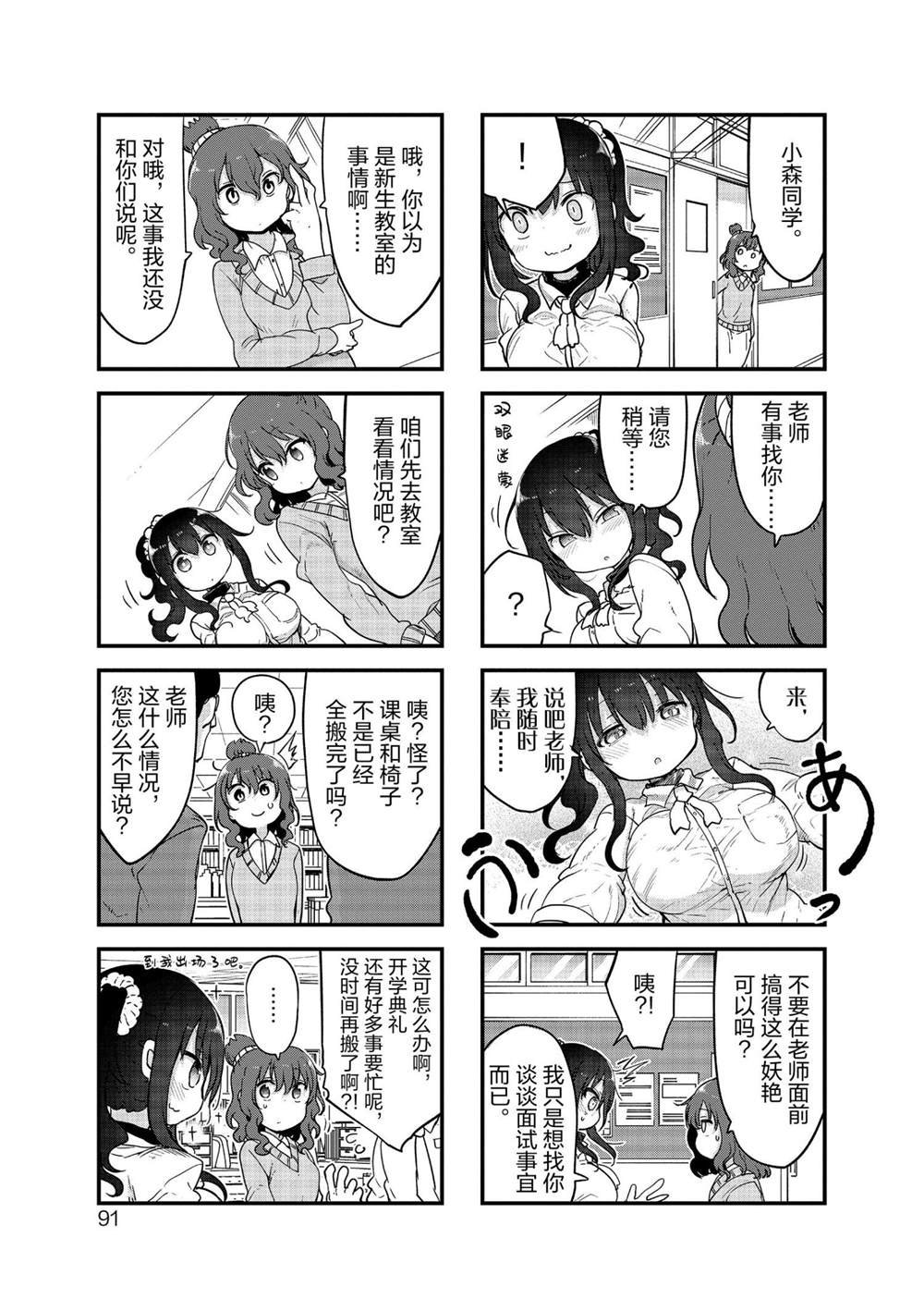第118话 试看版