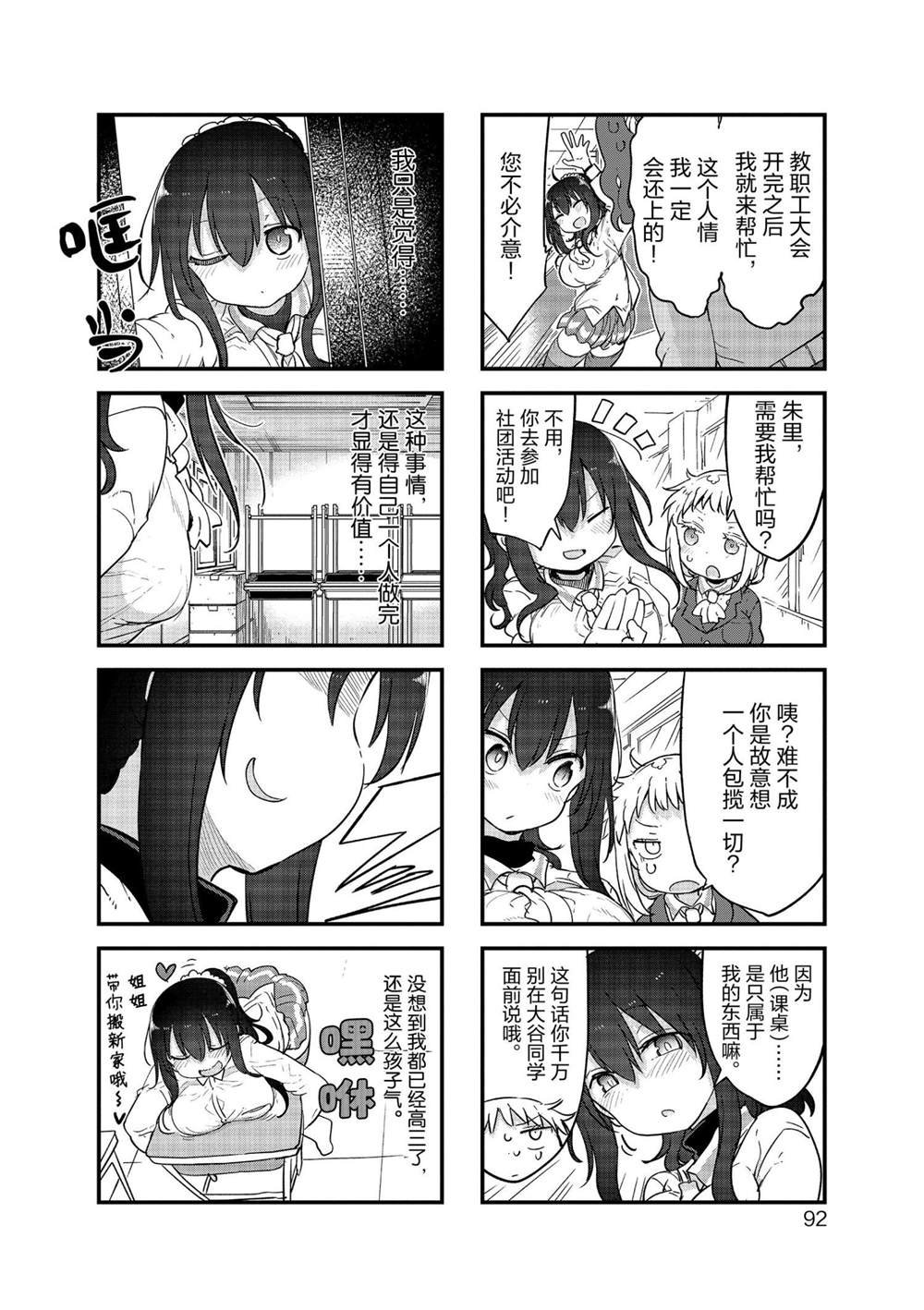 第118话 试看版
