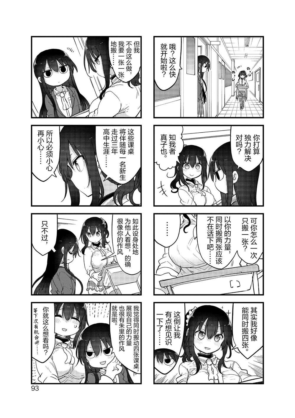 第118话 试看版