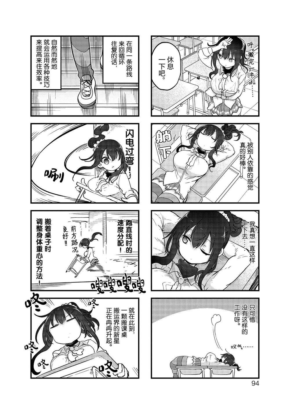 第118话 试看版