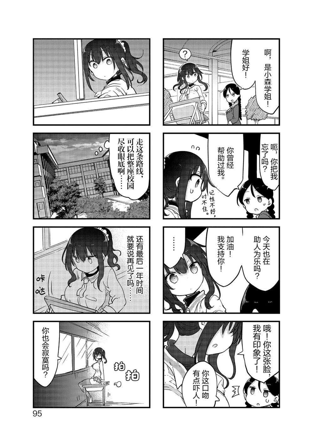 第118话 试看版