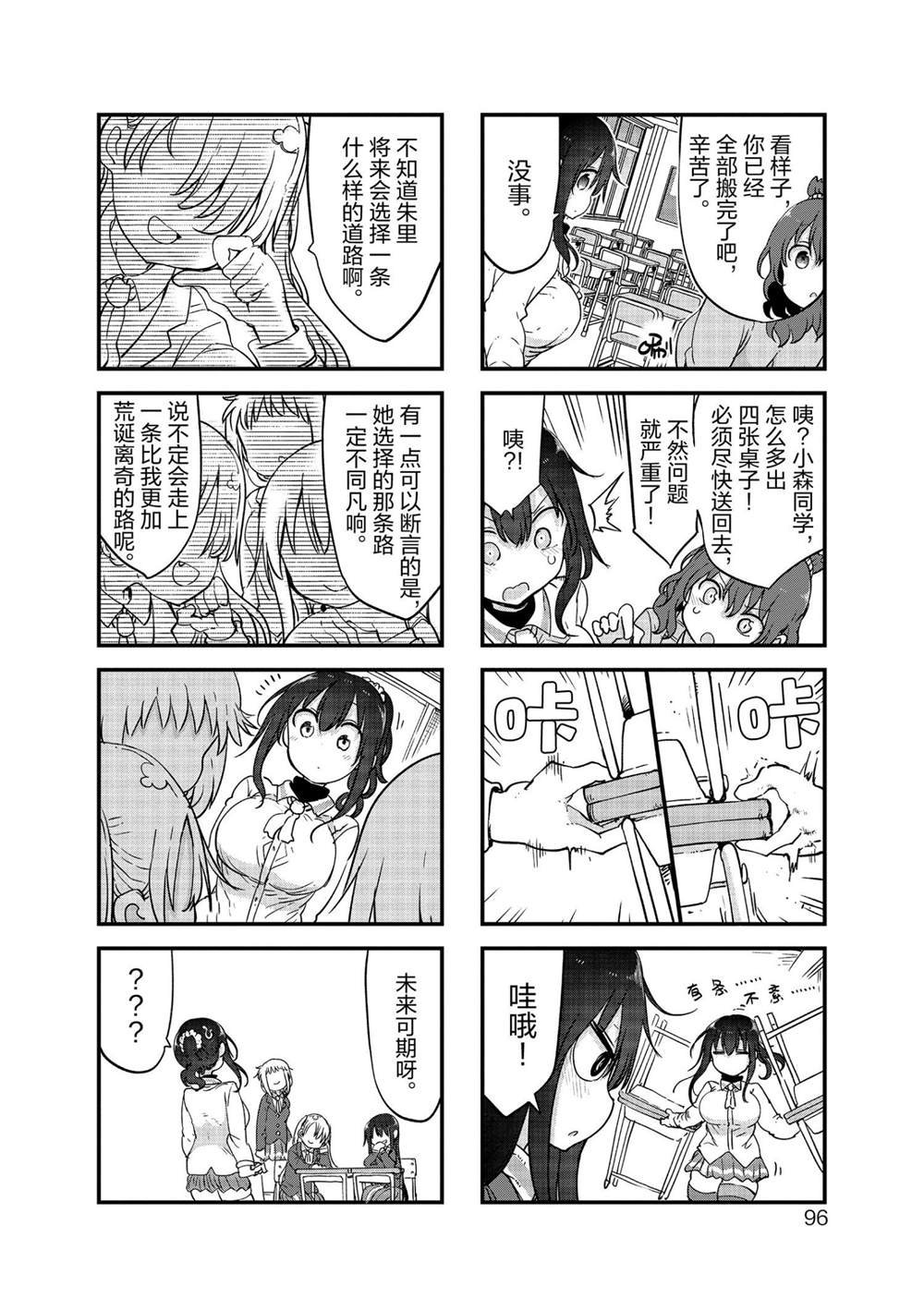 第118话 试看版