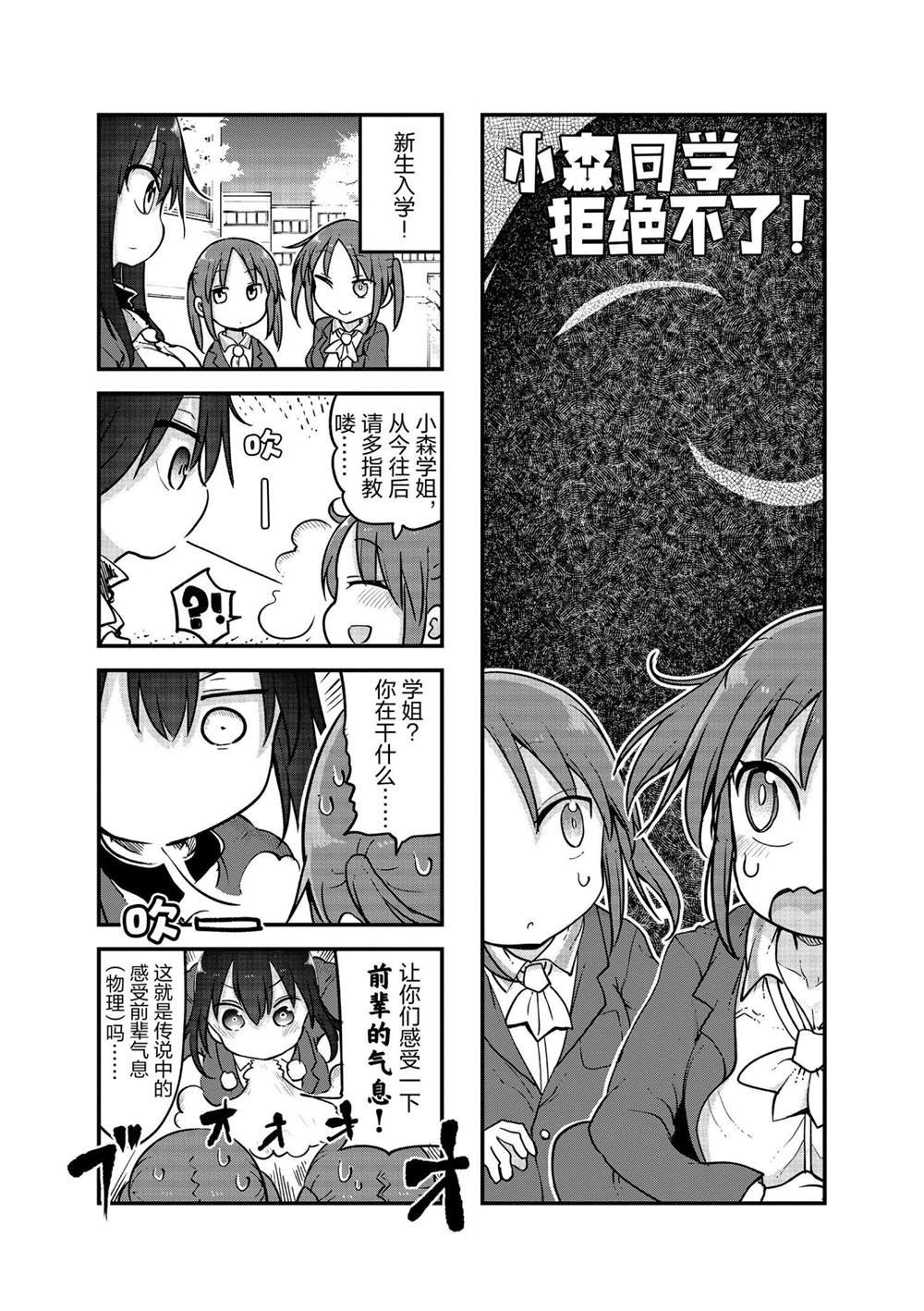 第119话 试看版