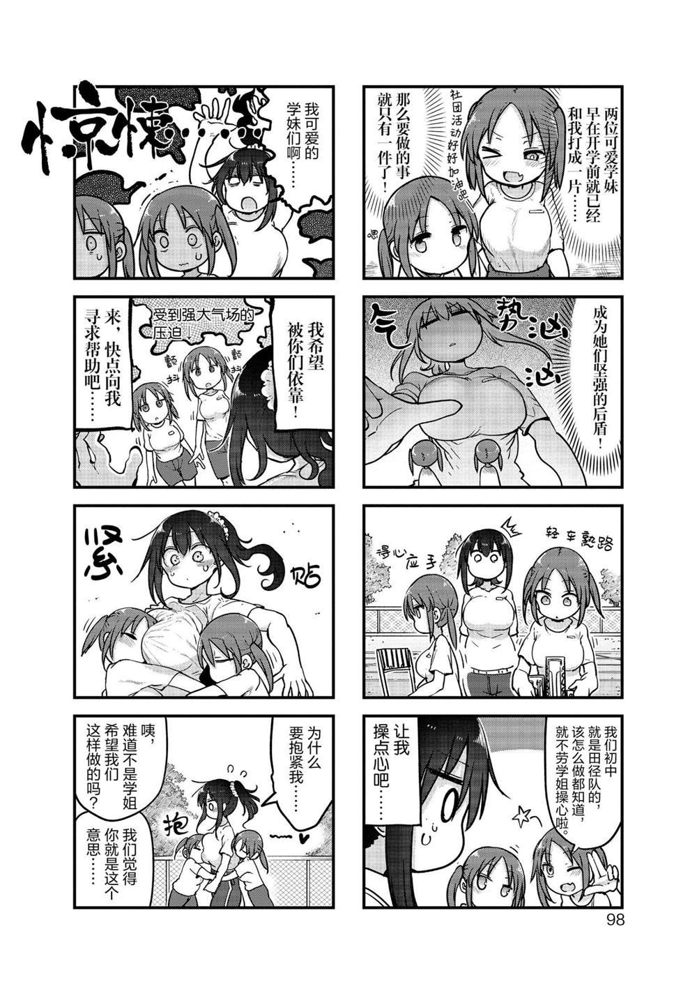 第119话 试看版