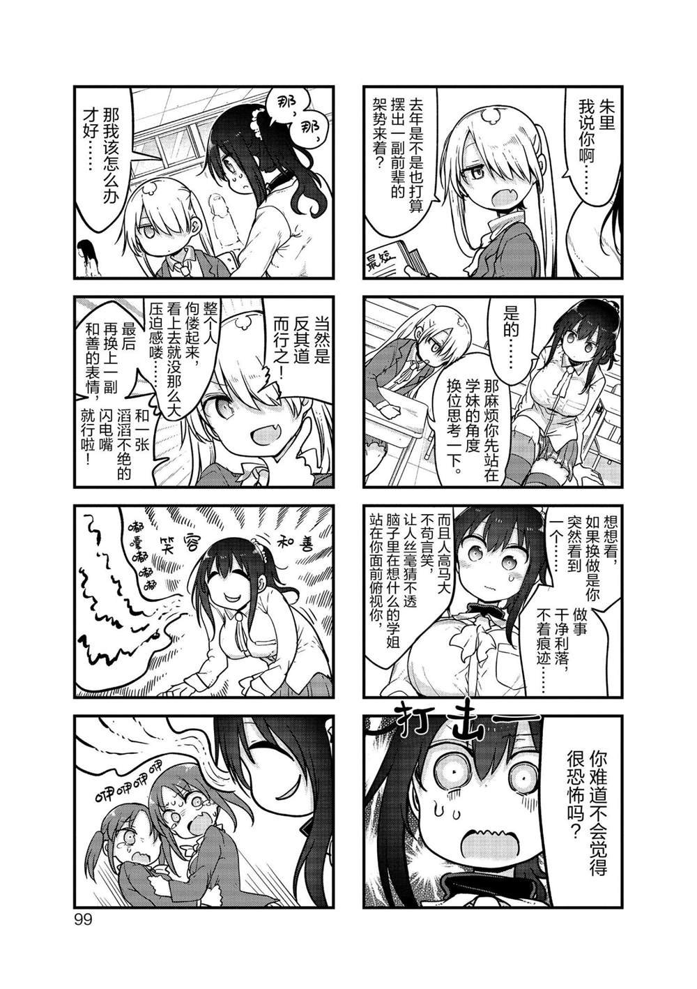 第119话 试看版
