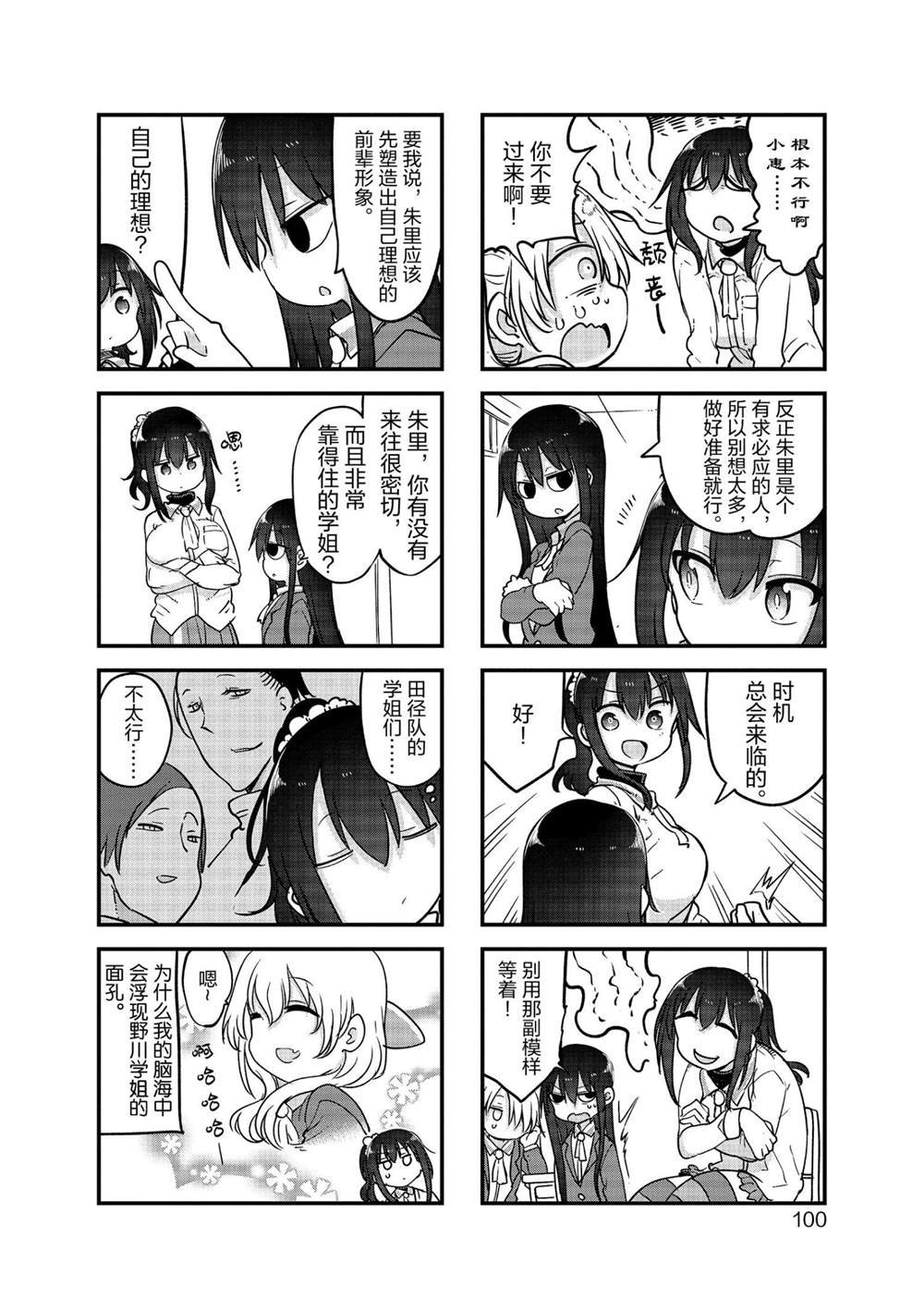 第119话 试看版