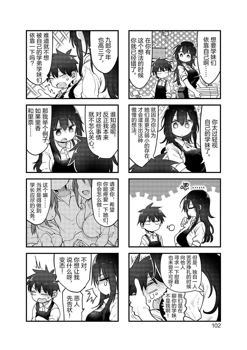 第119话 试看版