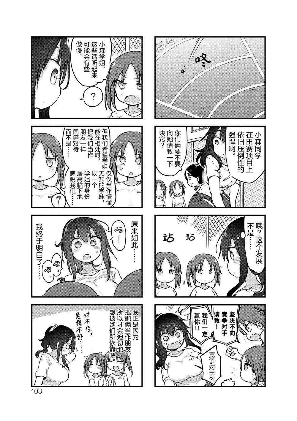 第119话 试看版
