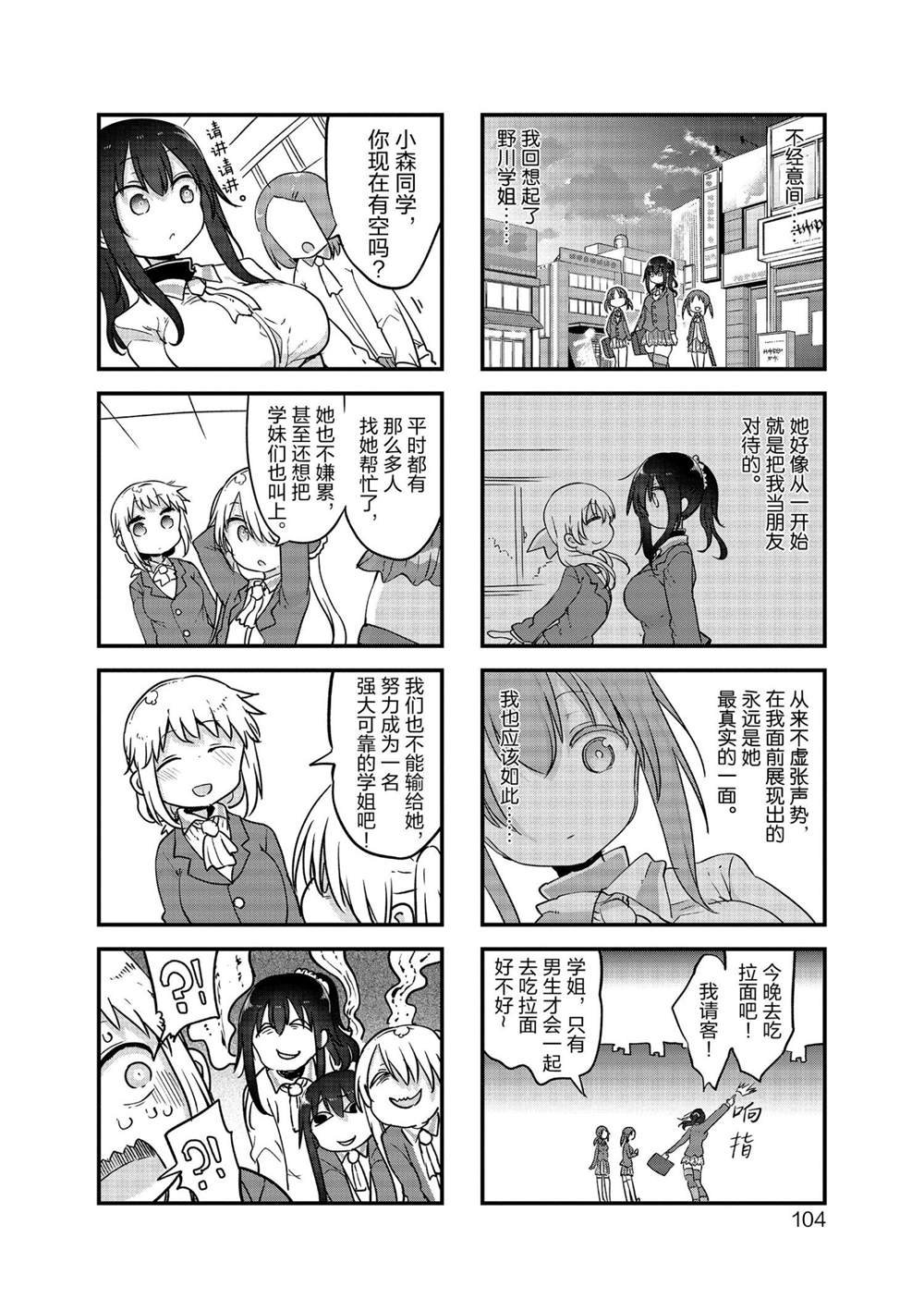 第119话 试看版