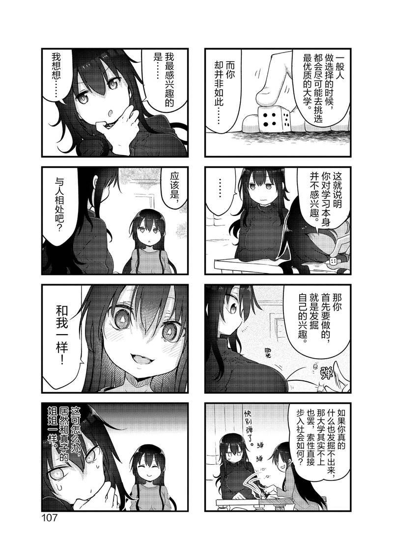 第121话 试看版