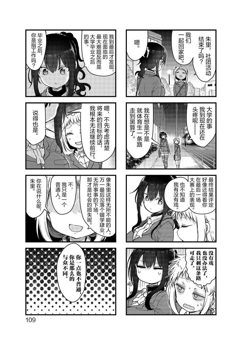 第121话 试看版