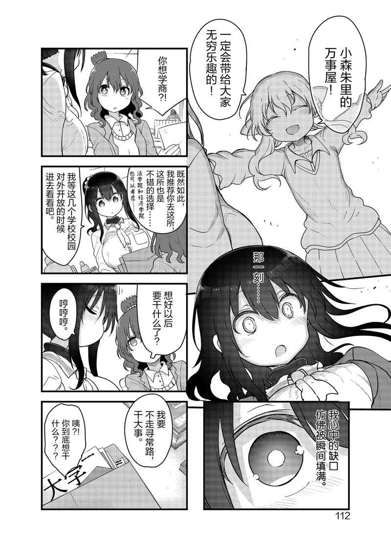 第121话 试看版