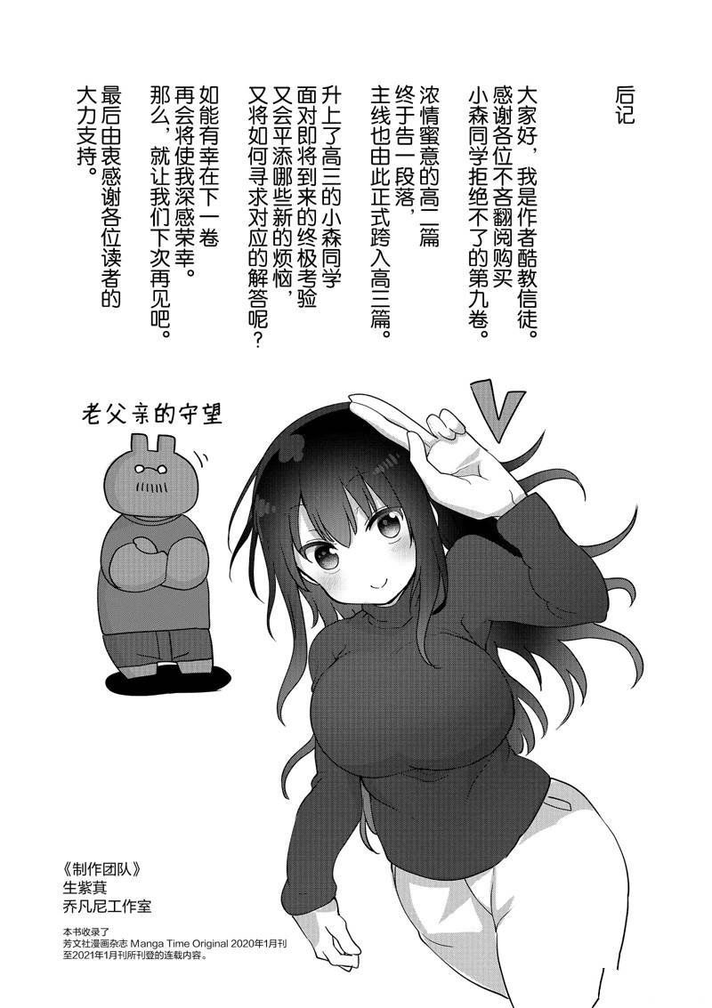 第121话 试看版