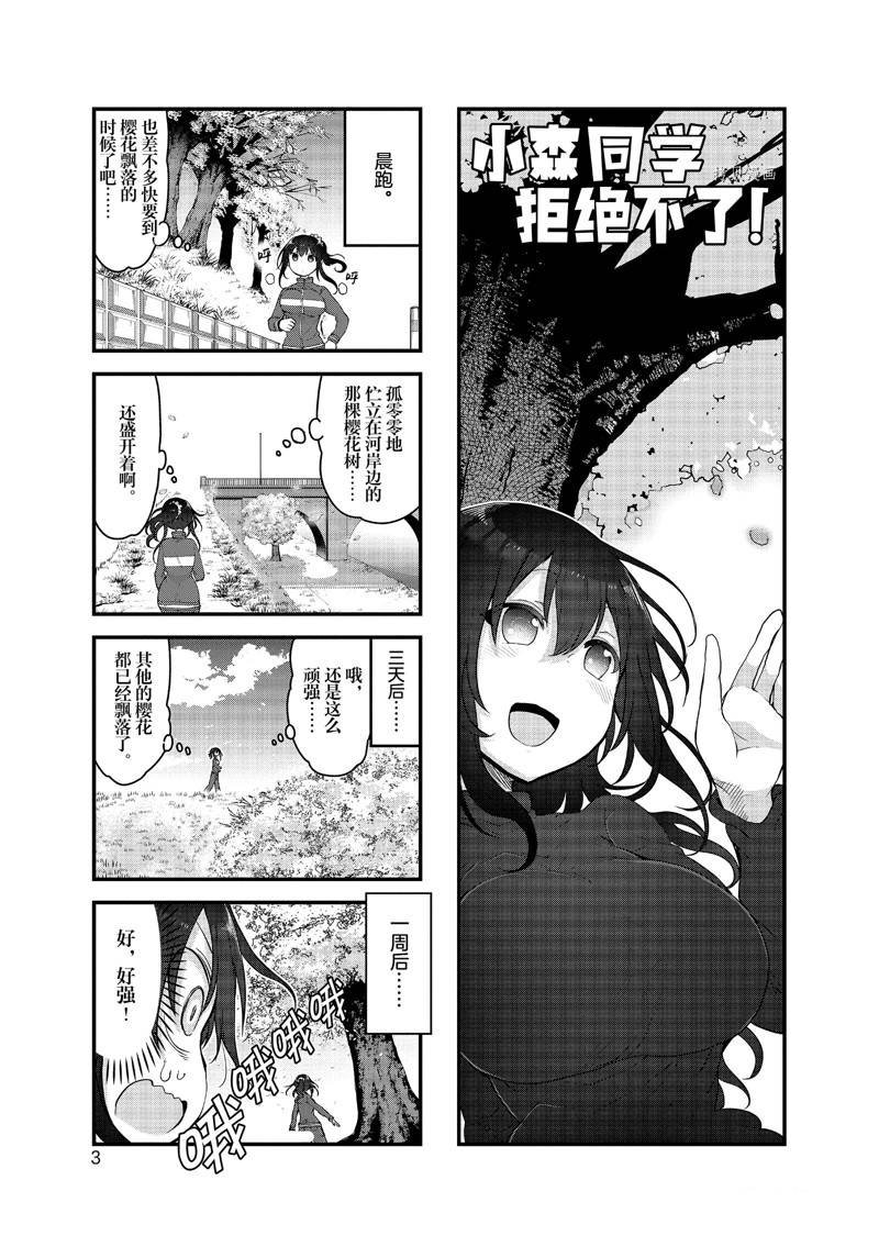 第122话 试看版