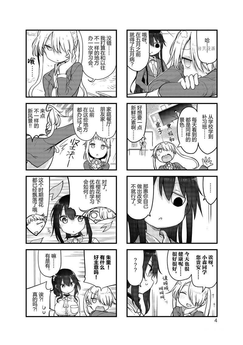 第122话 试看版
