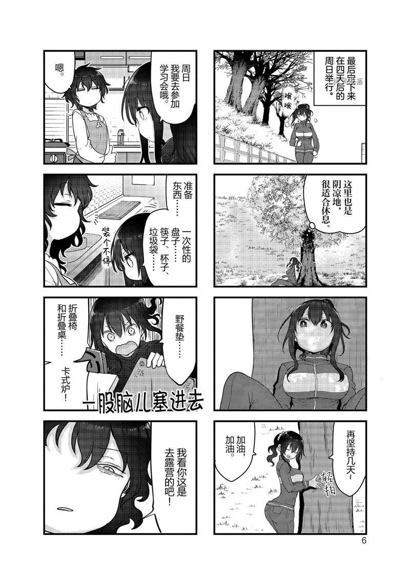 第122话 试看版