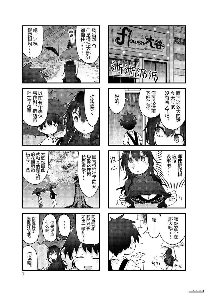 第122话 试看版