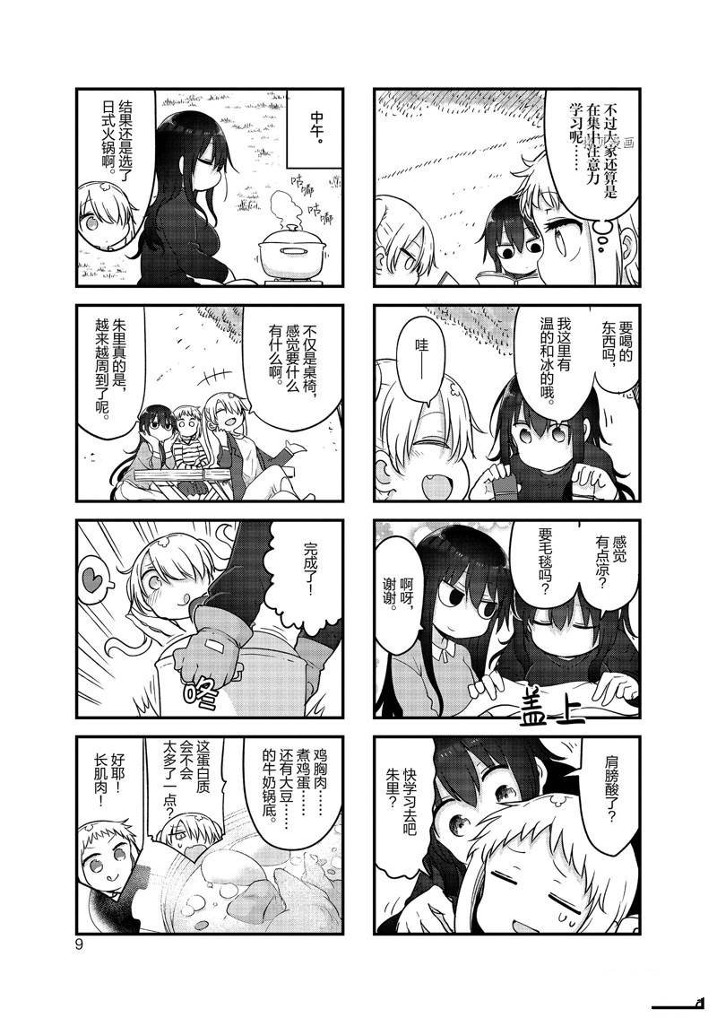第122话 试看版