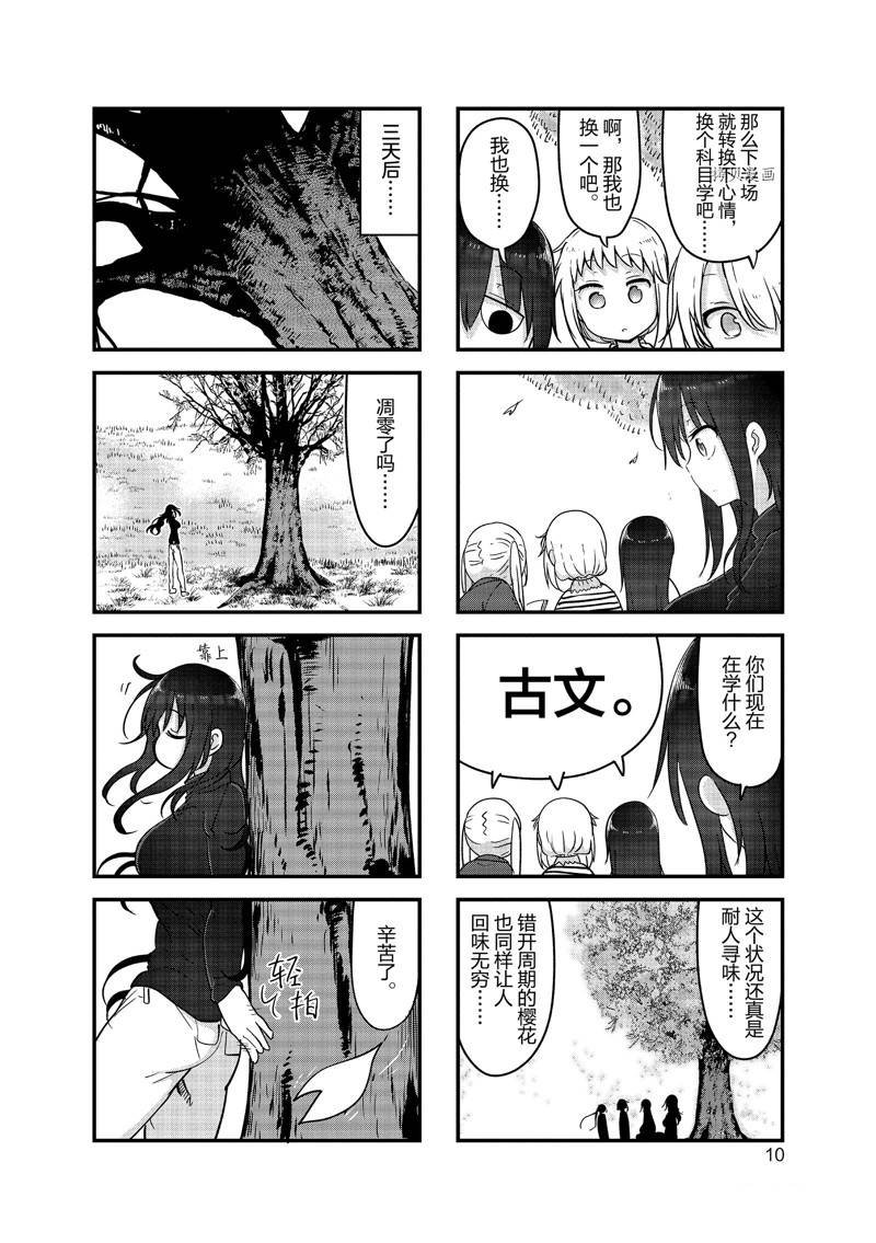 第122话 试看版