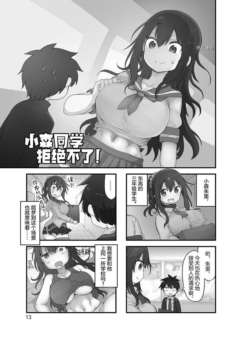 第123话 试看版