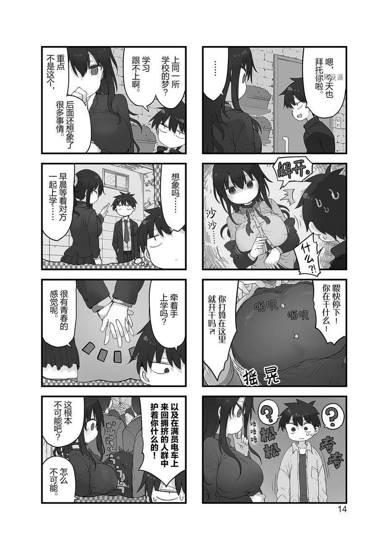 第123话 试看版