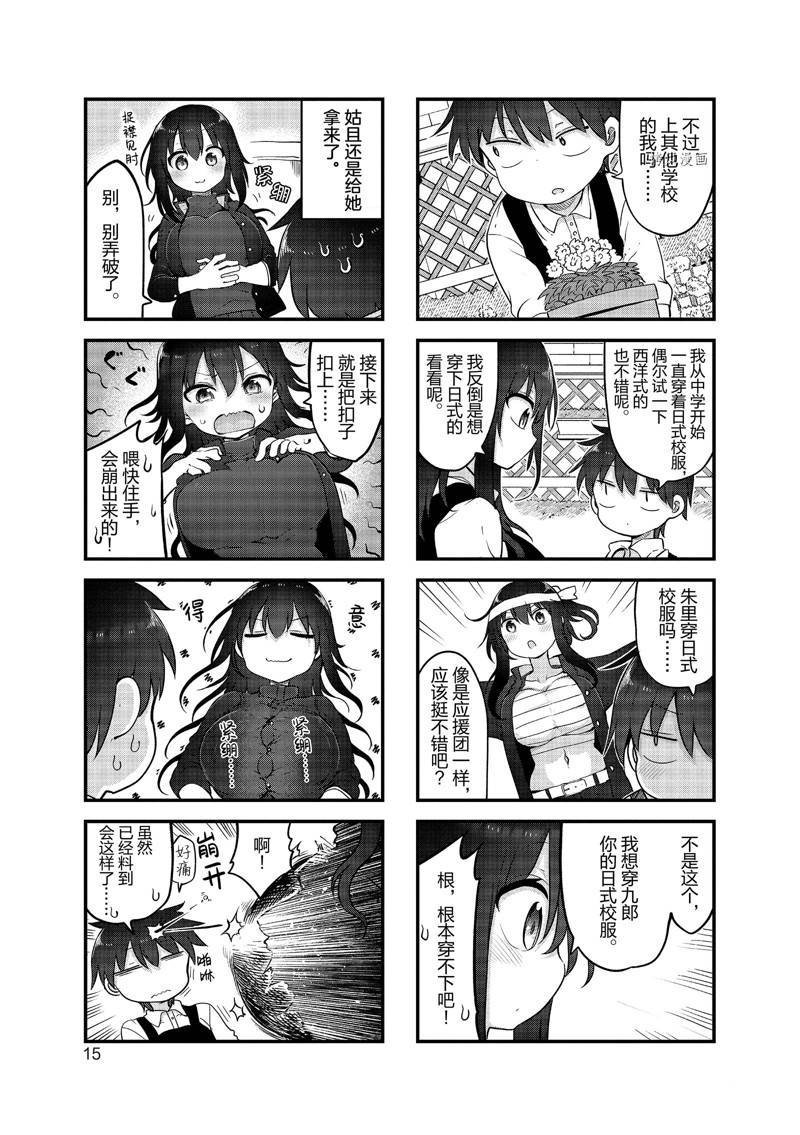 第123话 试看版