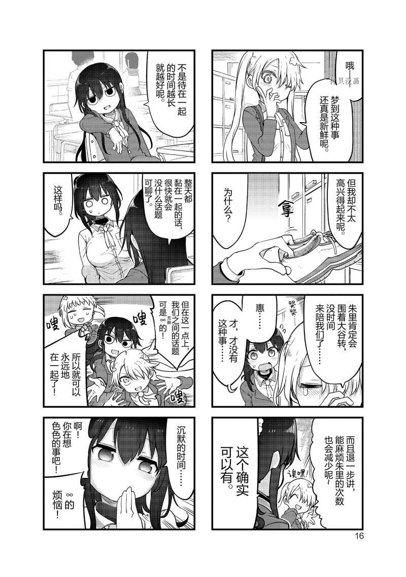 第123话 试看版